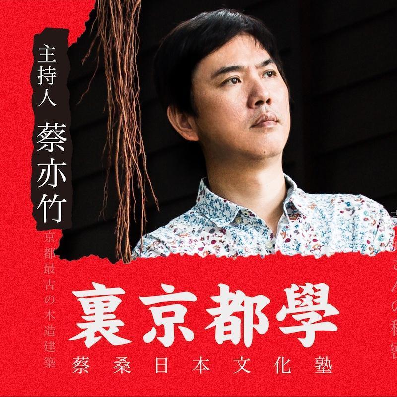 （鏡好聽提供）
