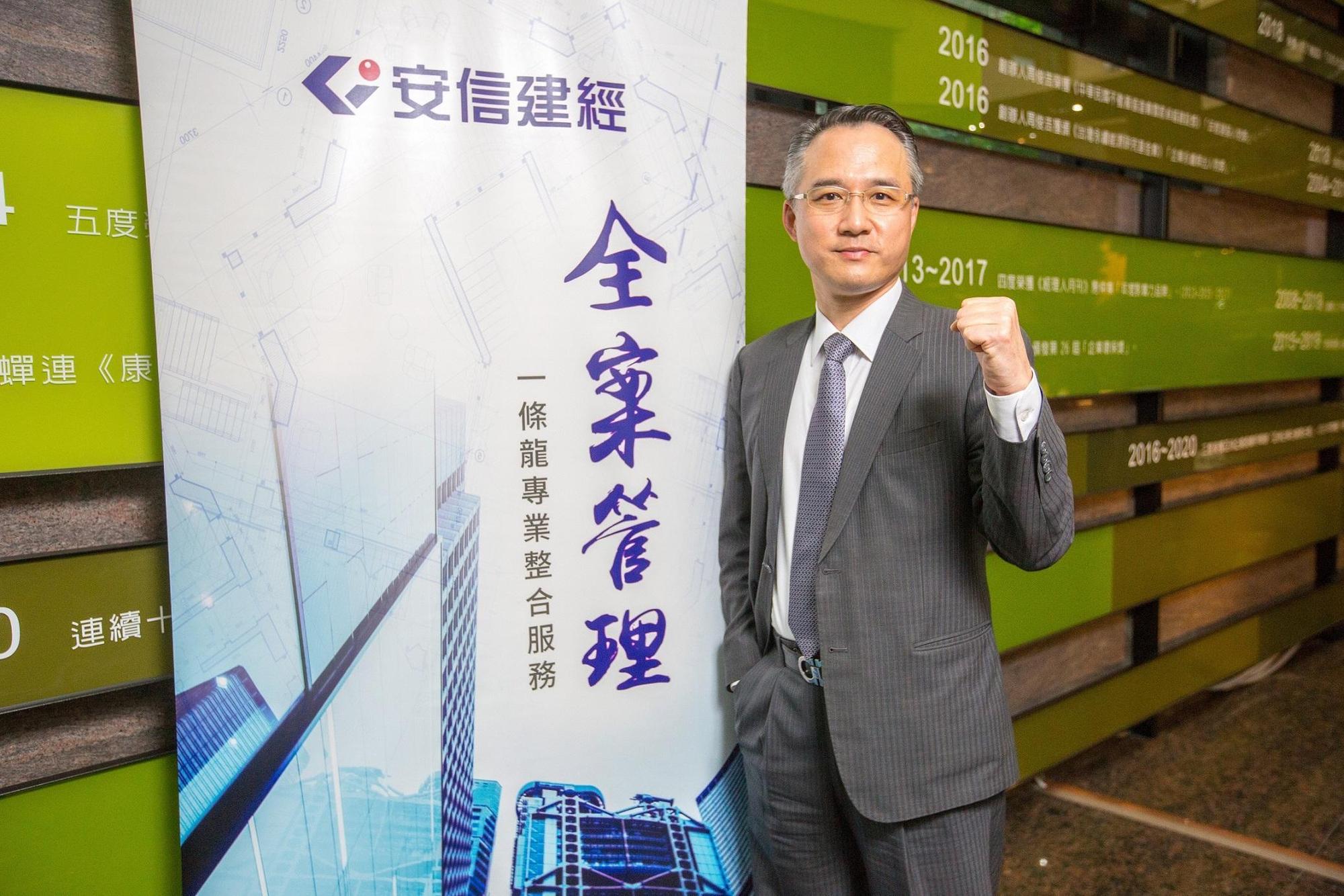 1995年由信義房屋與台新銀行共同投資設立安信建經公司,提供安全、合理且制度化之交易模式,確保交易流程安全。(圖為安信建經總經理張峰榮)