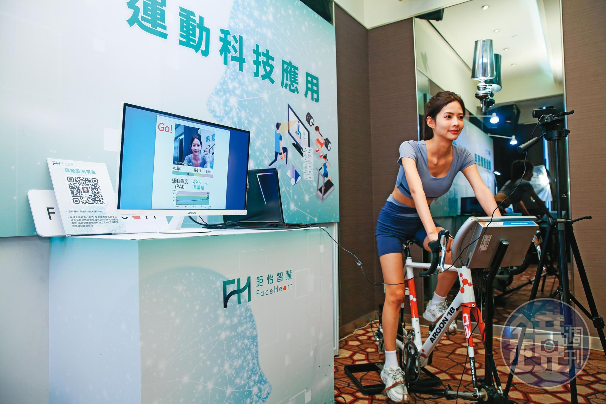 鉅怡智慧的非接觸生理監測技術AI,可與醫院現有設施結合,作為健康資訊追蹤監測的工具。
