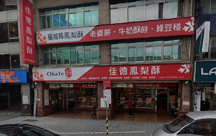 位在南京東路上的知名老店佳德糕餅，以鳳梨酥最為知名。（翻攝自google maps）