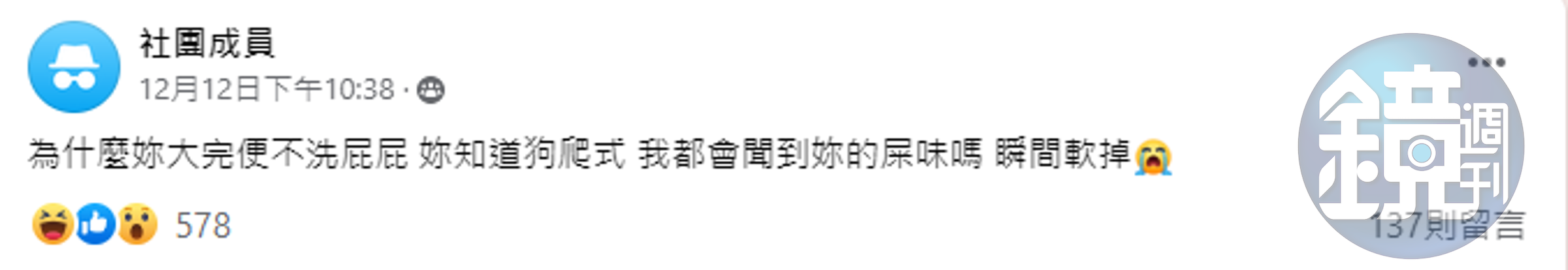 人夫發文抱怨。（截圖自臉書社團）