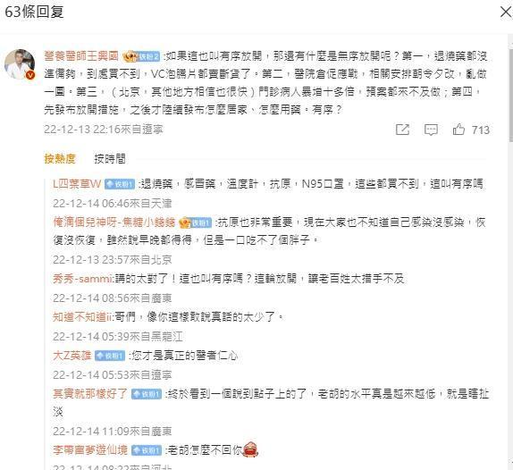胡錫進貼文讓網友痛批根本亂說話,有醫師直接點出問題所在。(翻攝自微博@胡錫進)
