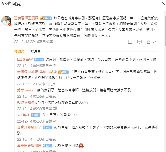 胡錫進貼文讓網友痛批根本亂說話，有醫師直接點出問題所在。（翻攝自微博＠胡錫進）