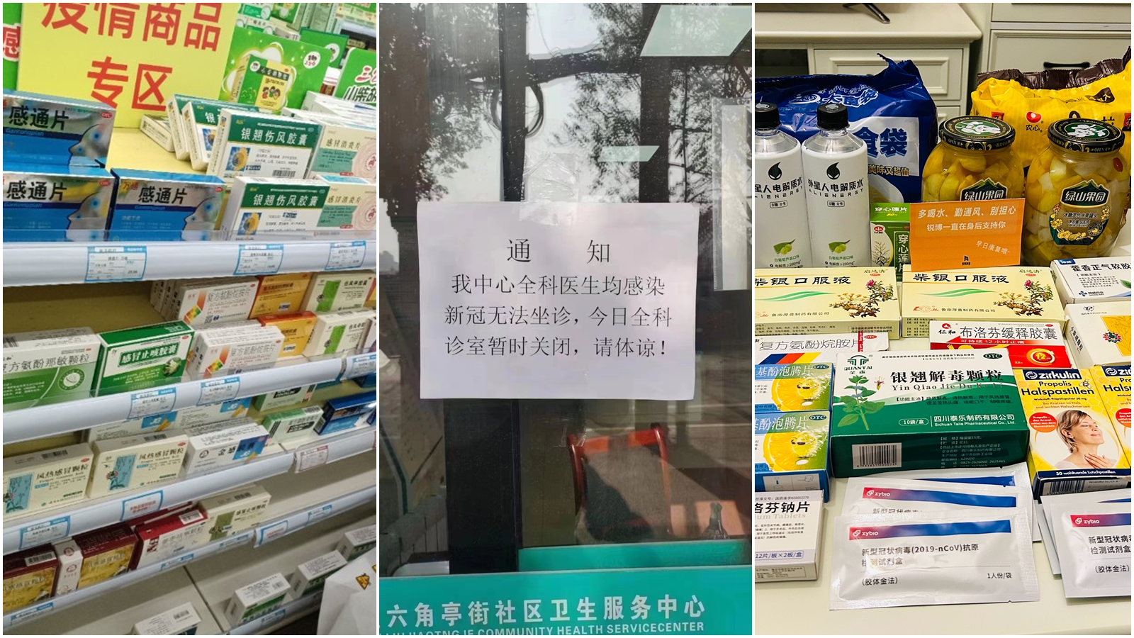 中國祭出優化防疫新10條的放寬措施後，導致各地出現「就醫潮」及搶買藥品的排隊人潮。（翻攝自微博＠藍莓醫生、運動康復陳老師、龔曉明醫生）