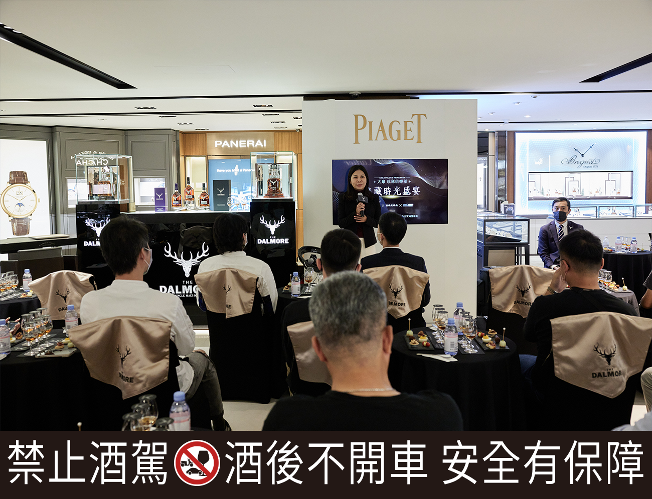 The Dalmore大摩威士忌與《鏡錶誌》,攜手寶鴻堂鐘表,邀大家共赴「大摩珍稀俱樂部 ‧ 典藏時光盛宴」。