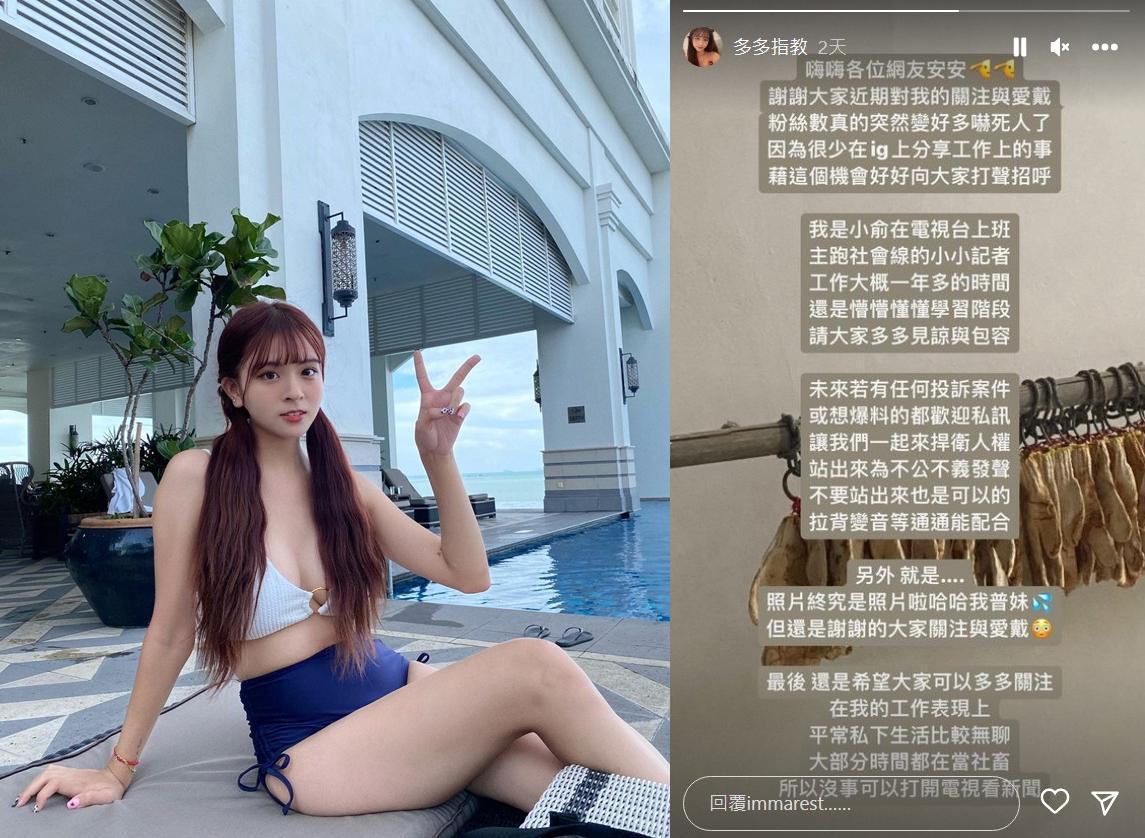 周俞在限動發聲感謝粉絲關注,希望大家多關注自己的工作表現。(翻攝ig@immarest)