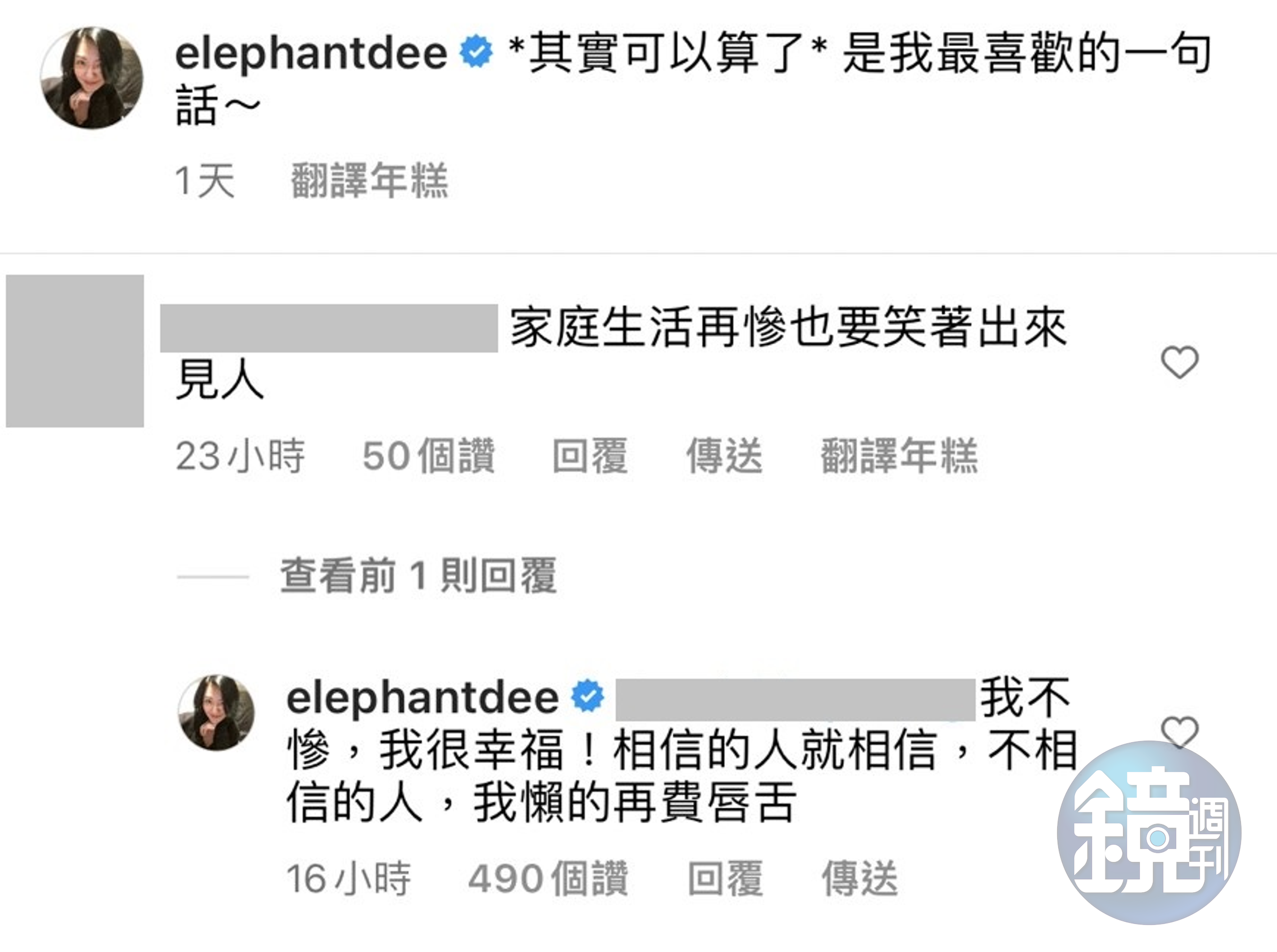 一名網友留言酸小S「家庭生活再慘也要笑著出來見人」，小S霸氣回覆。（翻攝小S IG）