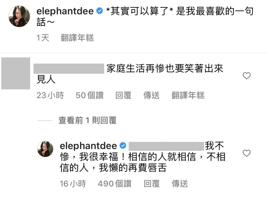 一名網友留言酸小S「家庭生活再慘也要笑著出來見人」，小S霸氣回覆。（翻攝小S IG）