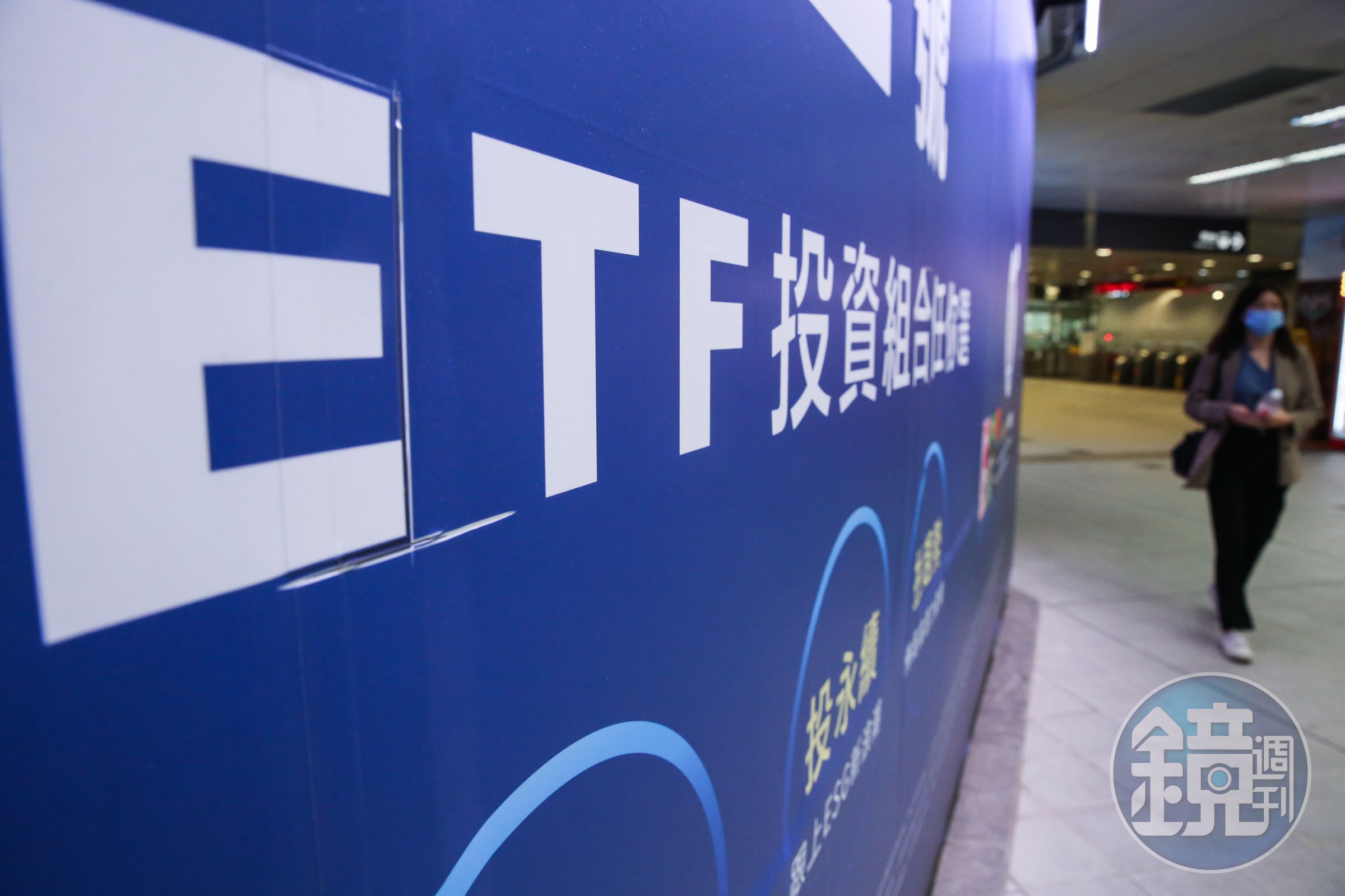 近2年，年輕人積極參與股市，投資ETF比例大幅提高。