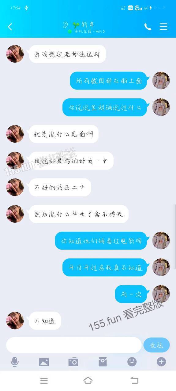 事件引發網友討論，並傳金姓男老師到處撩國中女生。（翻自微博）