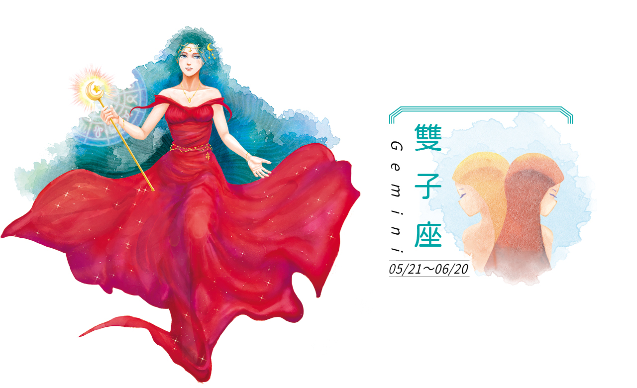 【瑪法達星座運勢】雙子座　01.25~01.31