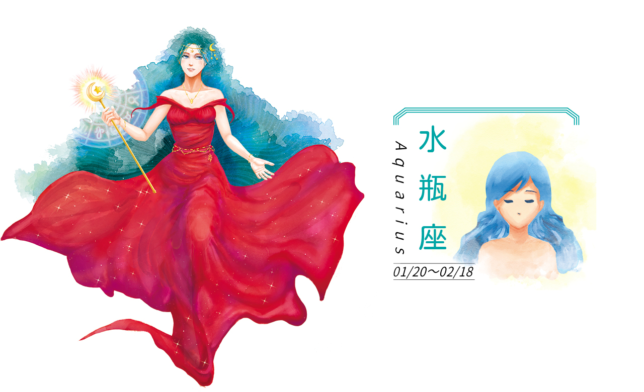 【瑪法達星座運勢】水瓶座　05.24~05.30