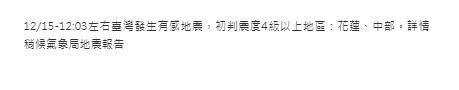 中央氣象局發布快訊。（中央氣象局提供）