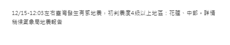 中央氣象局發布快訊。（中央氣象局提供）