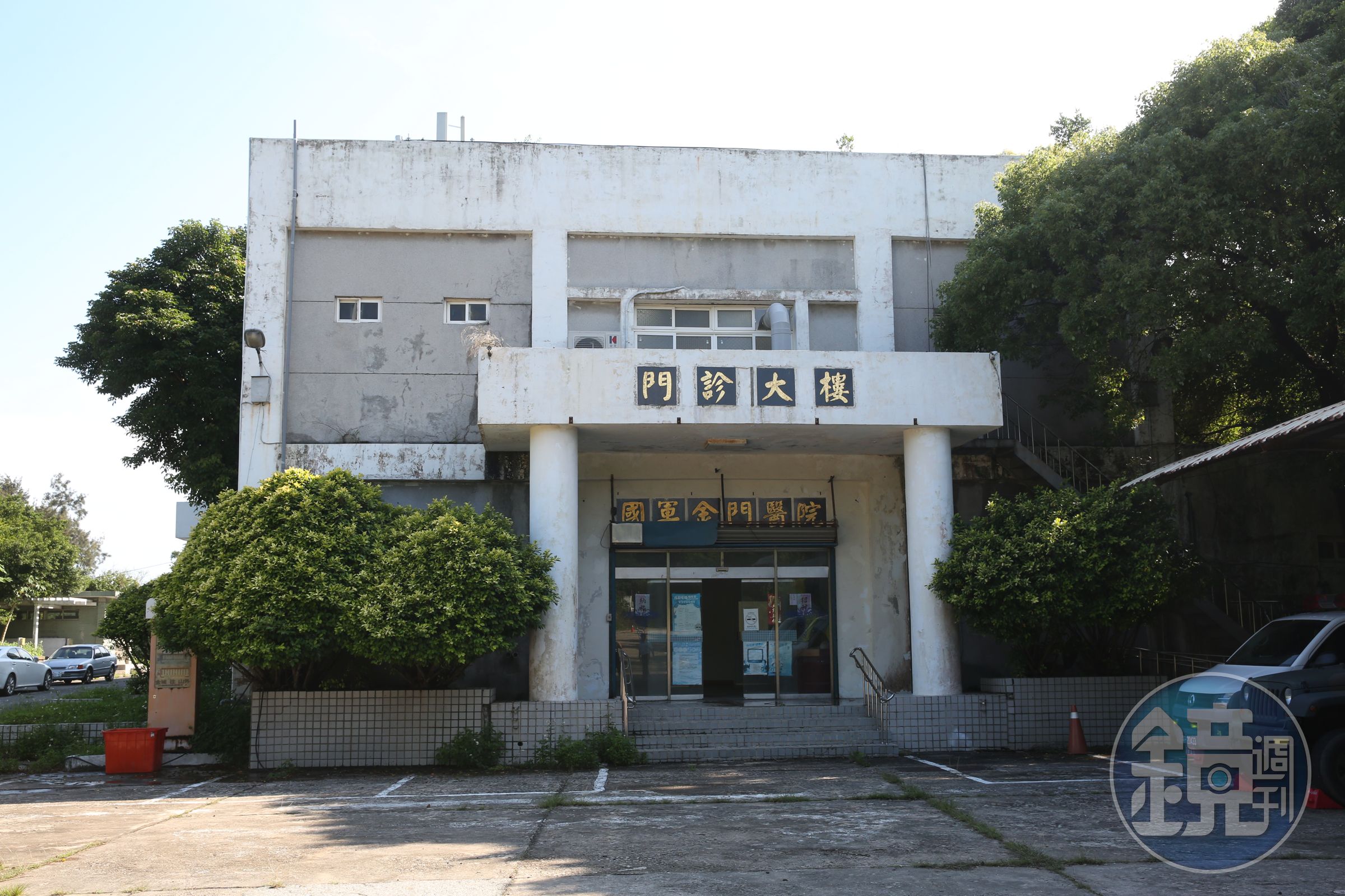 針對是否重啟小三通，指揮中心曝光兩條評估條件，包含中國疫情與離島醫療量能；圖為金門醫院。（本刊資料照）