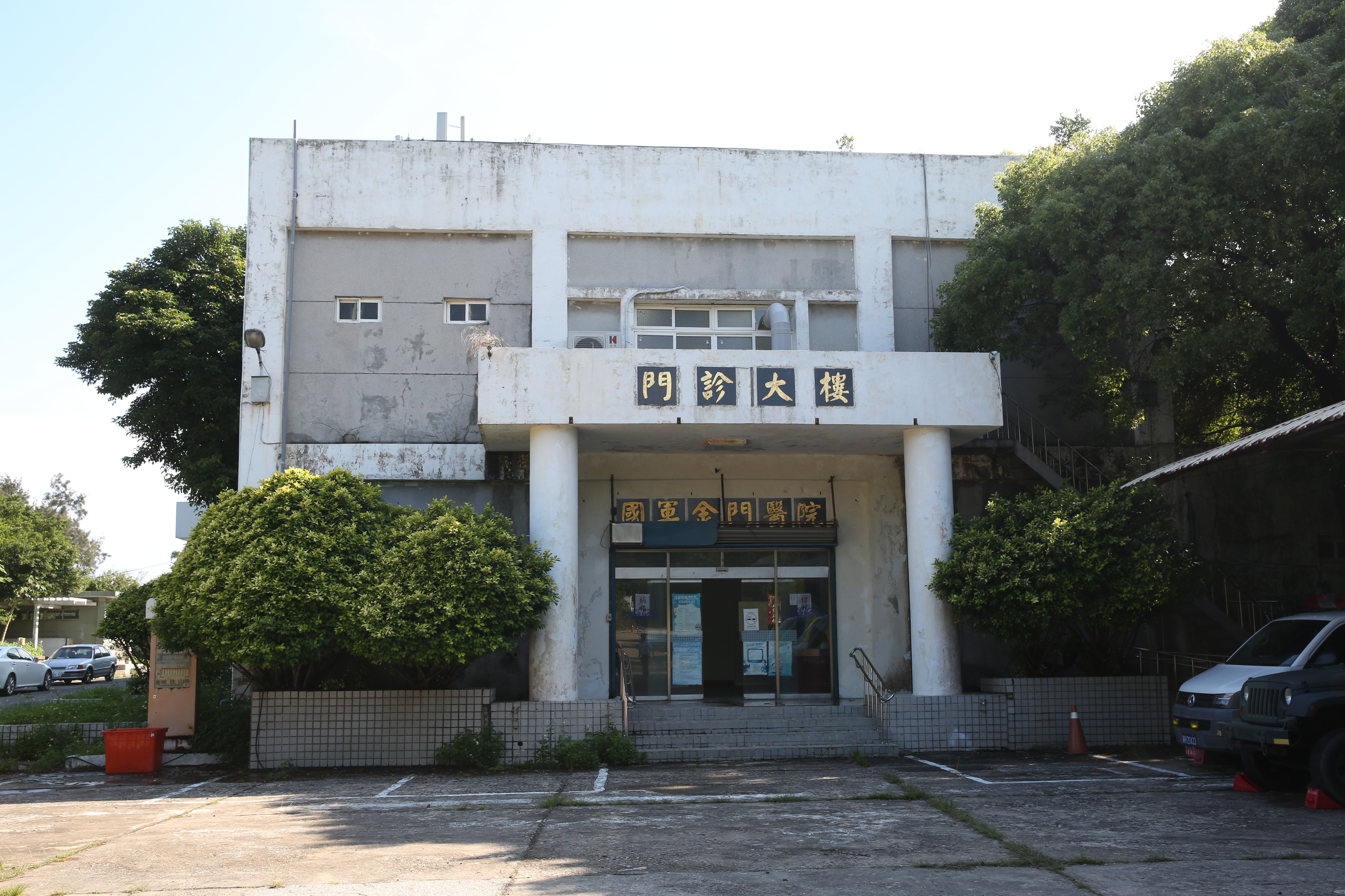 針對是否重啟小三通，指揮中心曝光兩條評估條件，包含中國疫情與離島醫療量能；圖為金門醫院。（本刊資料照）