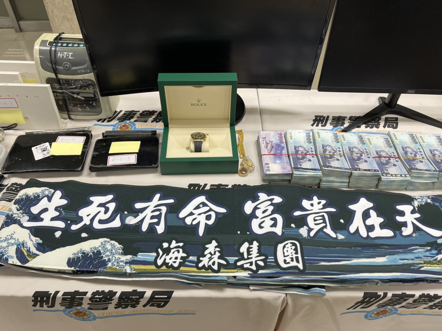 四海幫毛巾證物。
