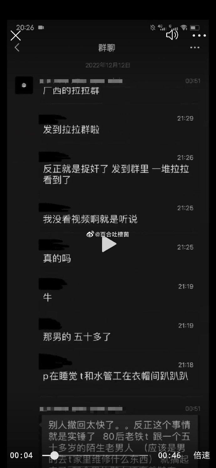 事件引發中國網友討論。（翻自微博）