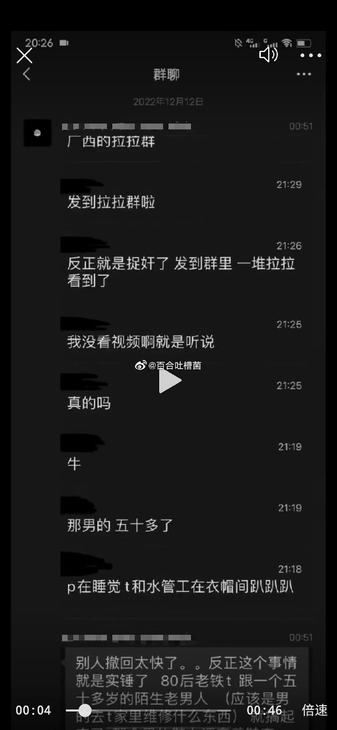 事件引發中國網友討論。（翻自微博）