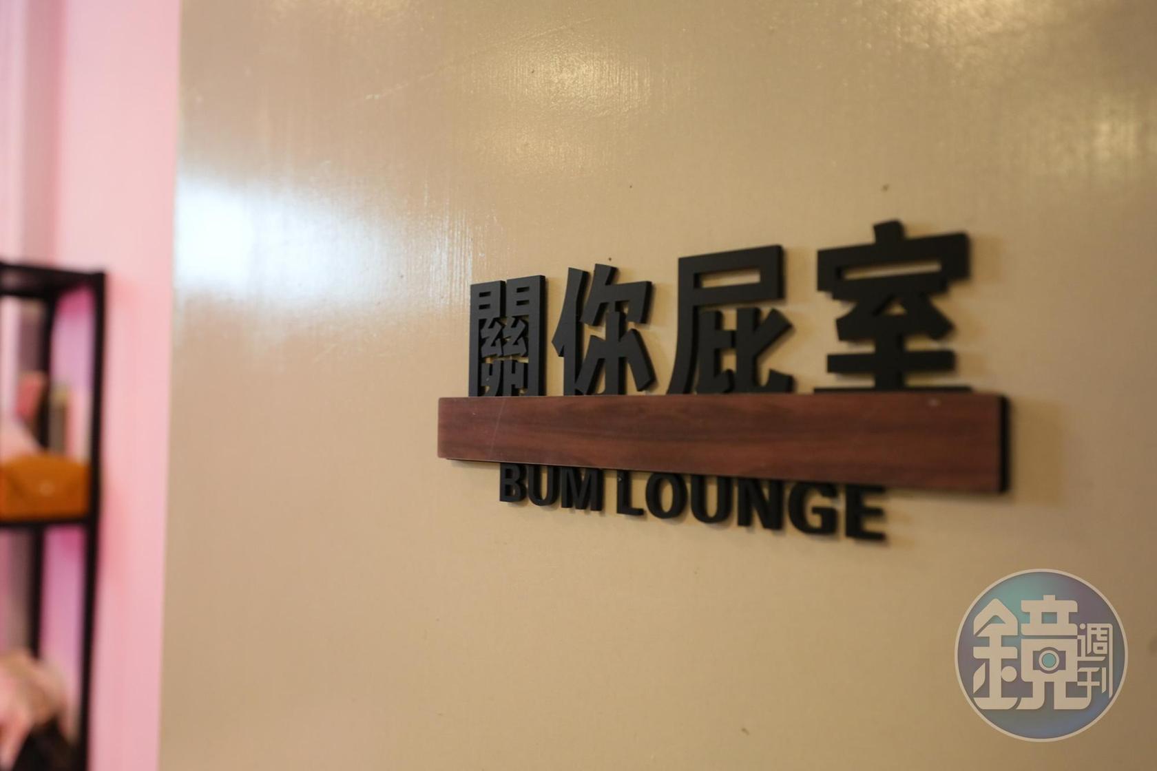 超有創意的「闆娘公寓」在網路上大獲好評。