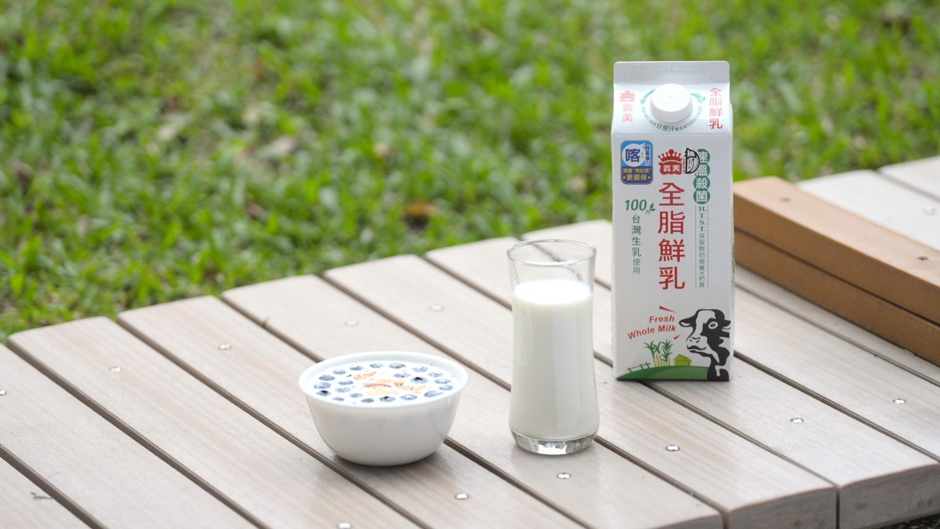 義美鮮奶的風味濃郁，營養豐富，符合國家標準，是許多人補充營養的首選。