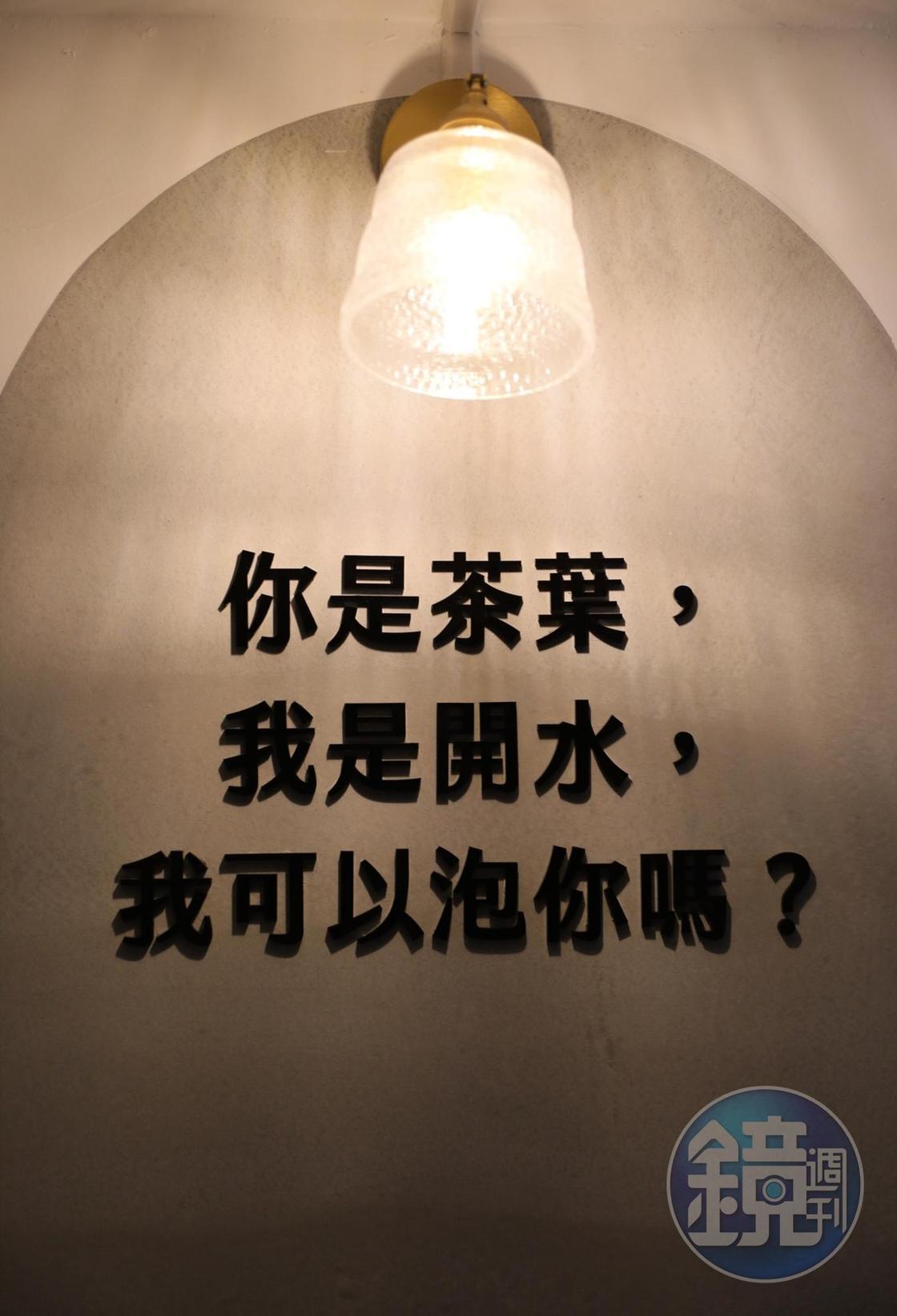 樓梯間的創意標語讓人看了會心一笑。