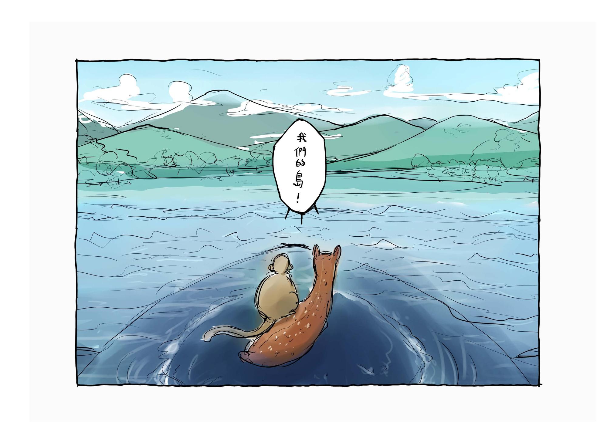 《集合！RENDEZVOUS》是以「山、海、原」為重要概念而延伸出來的海島故事。（澄波藝術文化有限公司提供；林嘎嘎繪製）