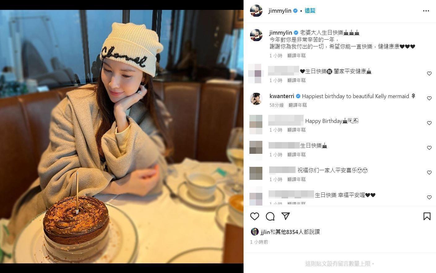 林志穎為老婆慶生，滿滿的感謝。（翻攝自林志穎IG）