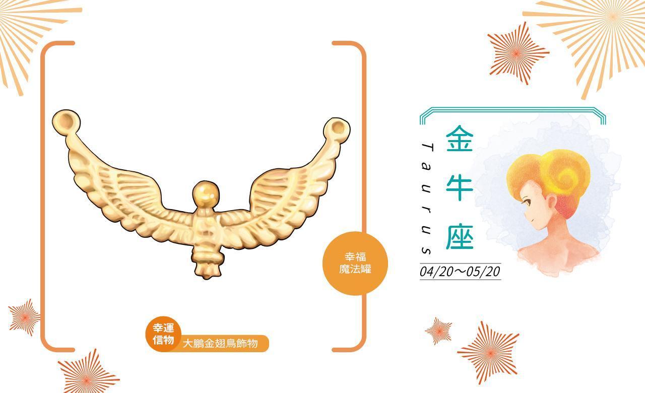 幸運信物:大鵬金翅鳥飾物