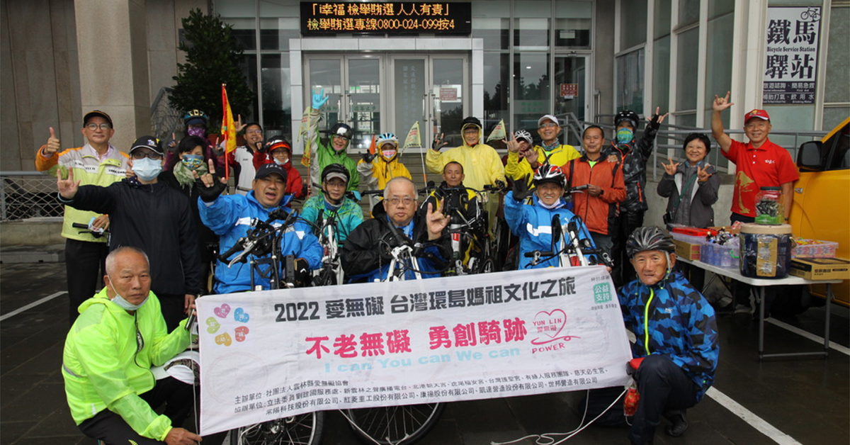 愛無礙手搖車接力環島活動的參與者，有身障、視障、心智障礙、高齡長輩以及各方志工，一路上獲得民眾加油打氣。