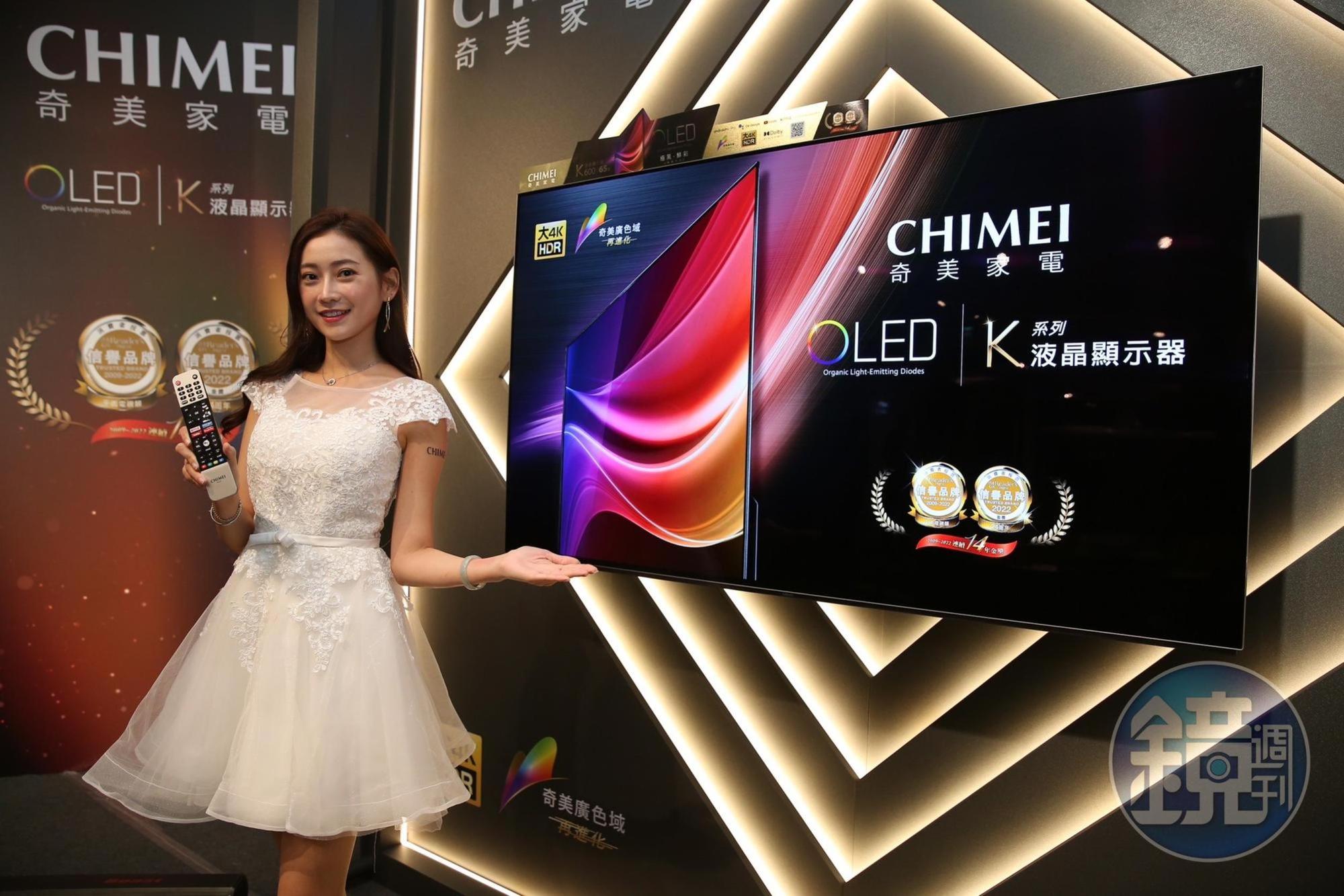 奇美家電推出第一台國產65吋OLED電視，還以低於日韓品牌近3成的價格震撼登場。