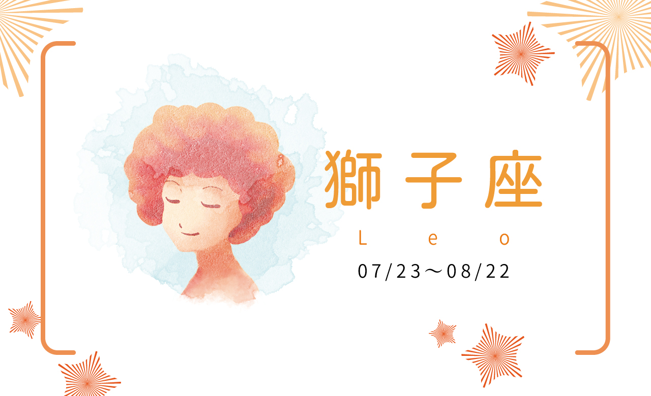 【2023瑪法達大預言】獅子座　堅韌造就成功高度