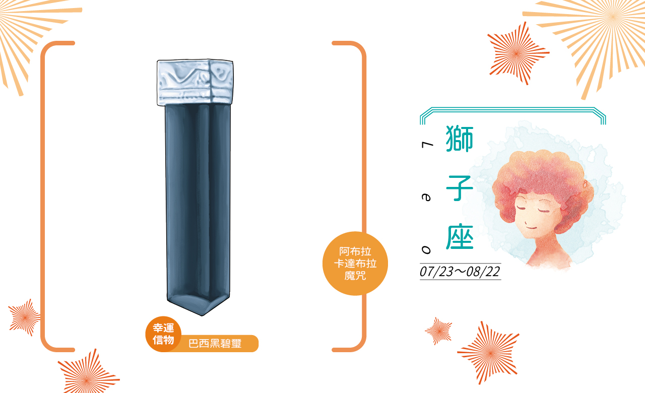 幸運信物：巴西黑碧璽