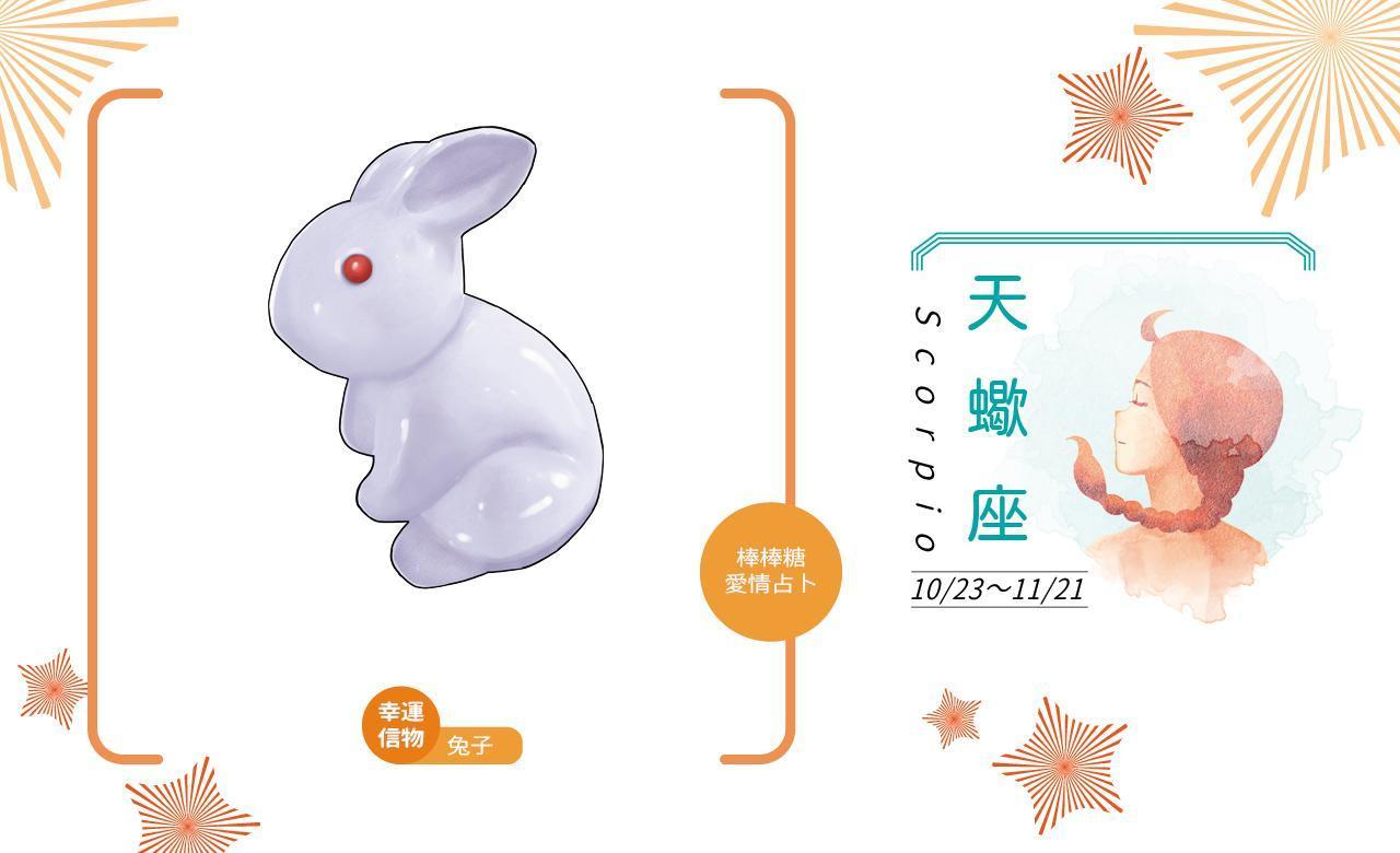 幸運信物:兔子