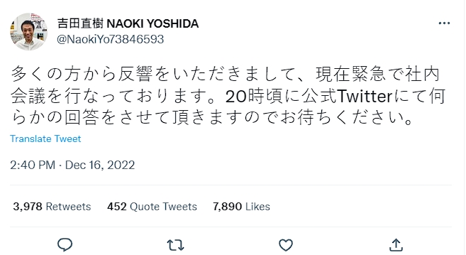 針對吉祥物問題，吉田社長說要經內部討論才會回應。（翻攝自推特）