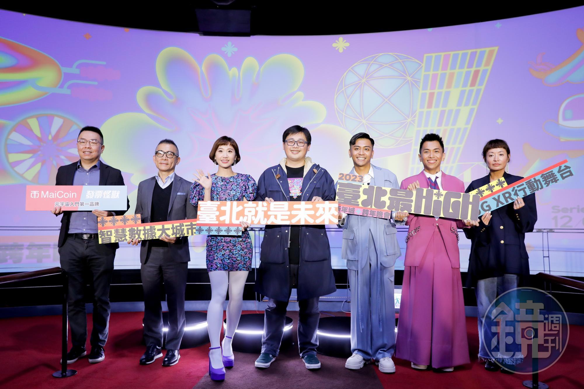「臺北最High新年城-2023跨年晚會」今舉行記者會,公布精彩表演卡司。