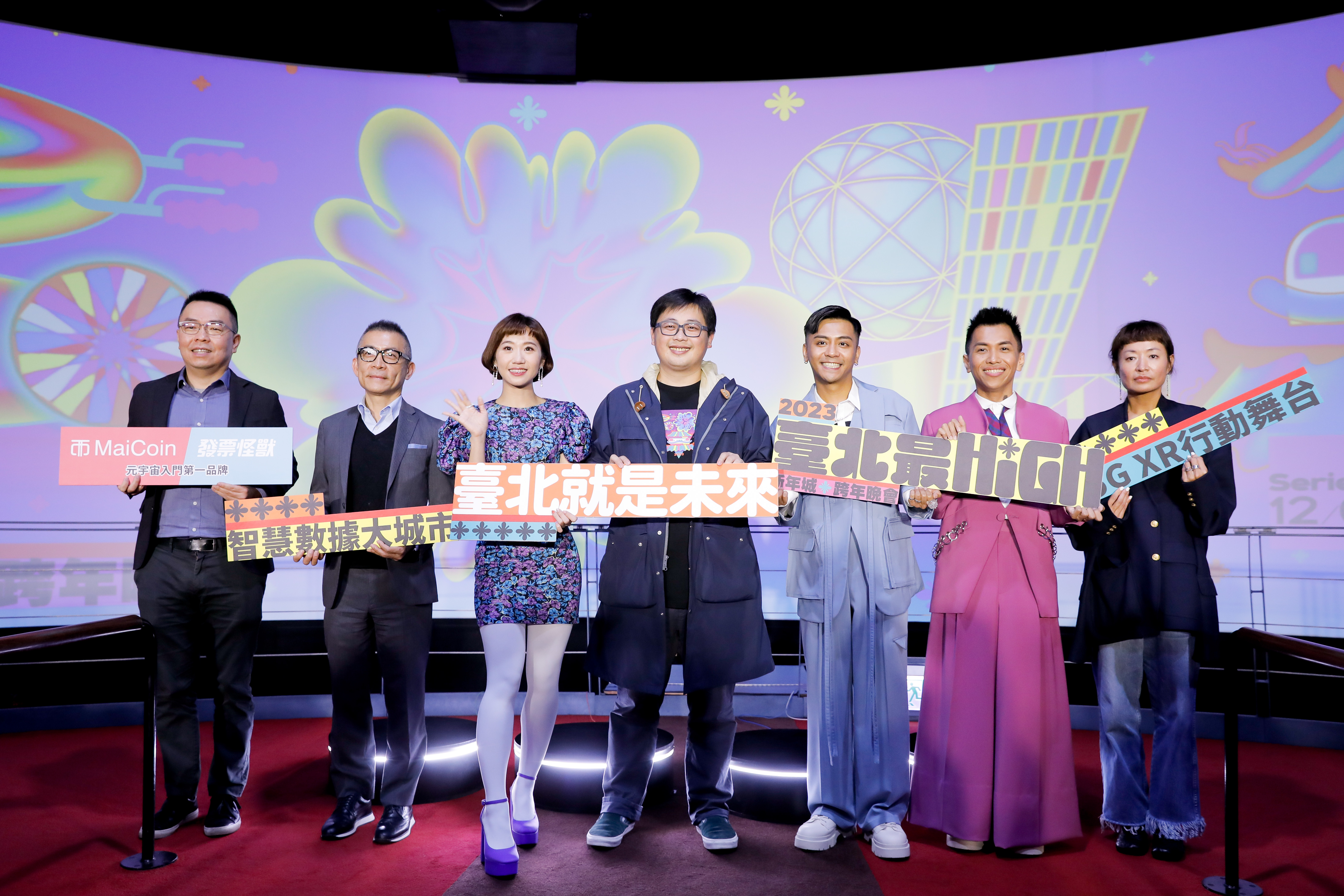 「臺北最High新年城-2023跨年晚會」今舉行記者會，公布精彩表演卡司。