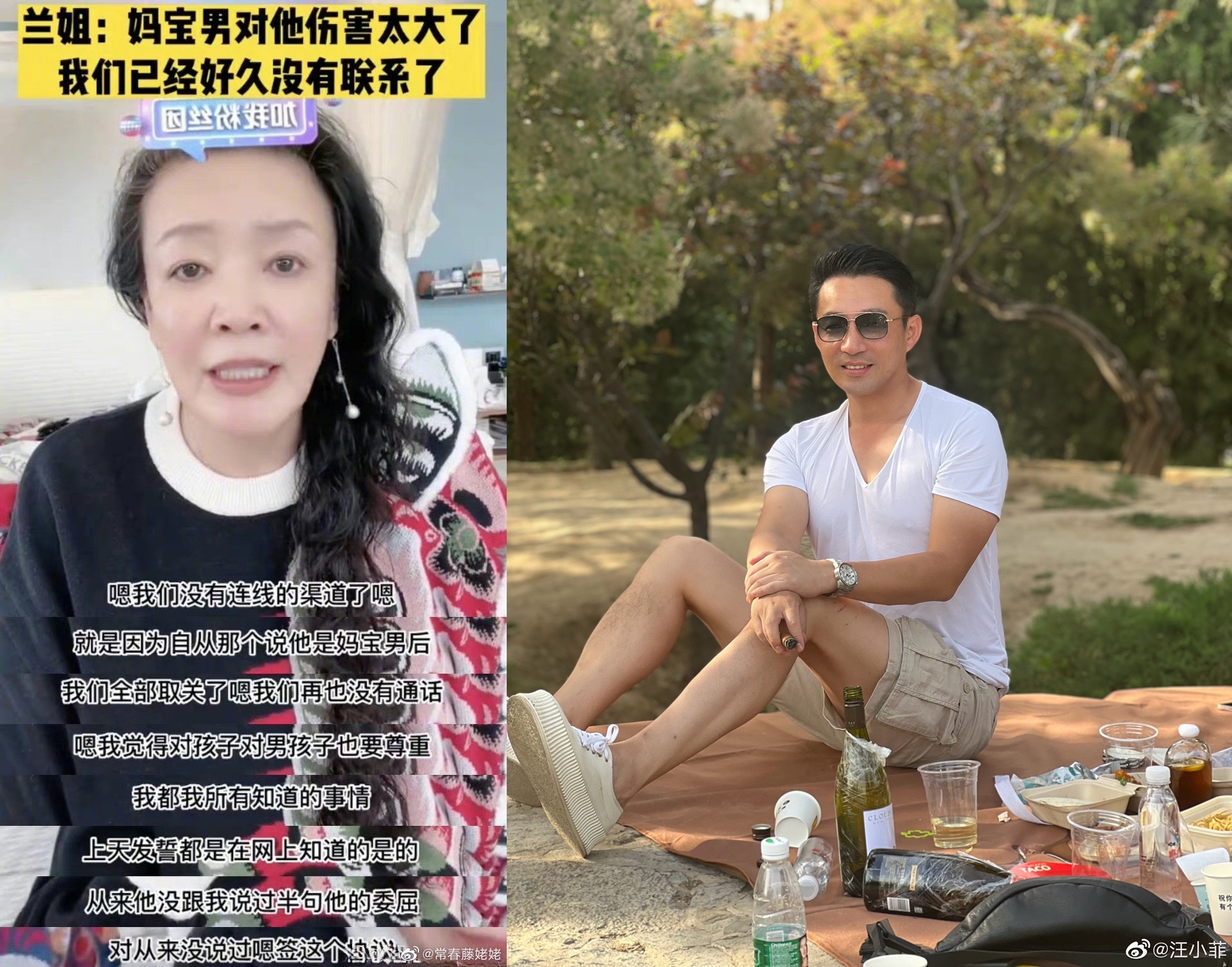 張蘭、汪小菲母子決裂，全因「媽寶男」一詞。（翻攝抖音、微博）