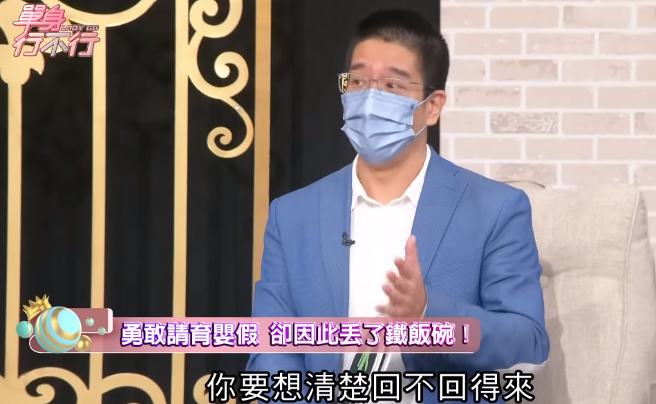 資深媒體人林裕豐上節目聊請育嬰假卻丟工作的慘痛經驗。（翻攝Youtube頻道東風衛視）