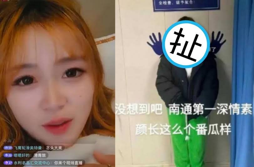 中國大陸抖音網美直播時與男友愛愛，因大尺度內容遭警逮捕。（翻攝推特、微博@腥聞人）