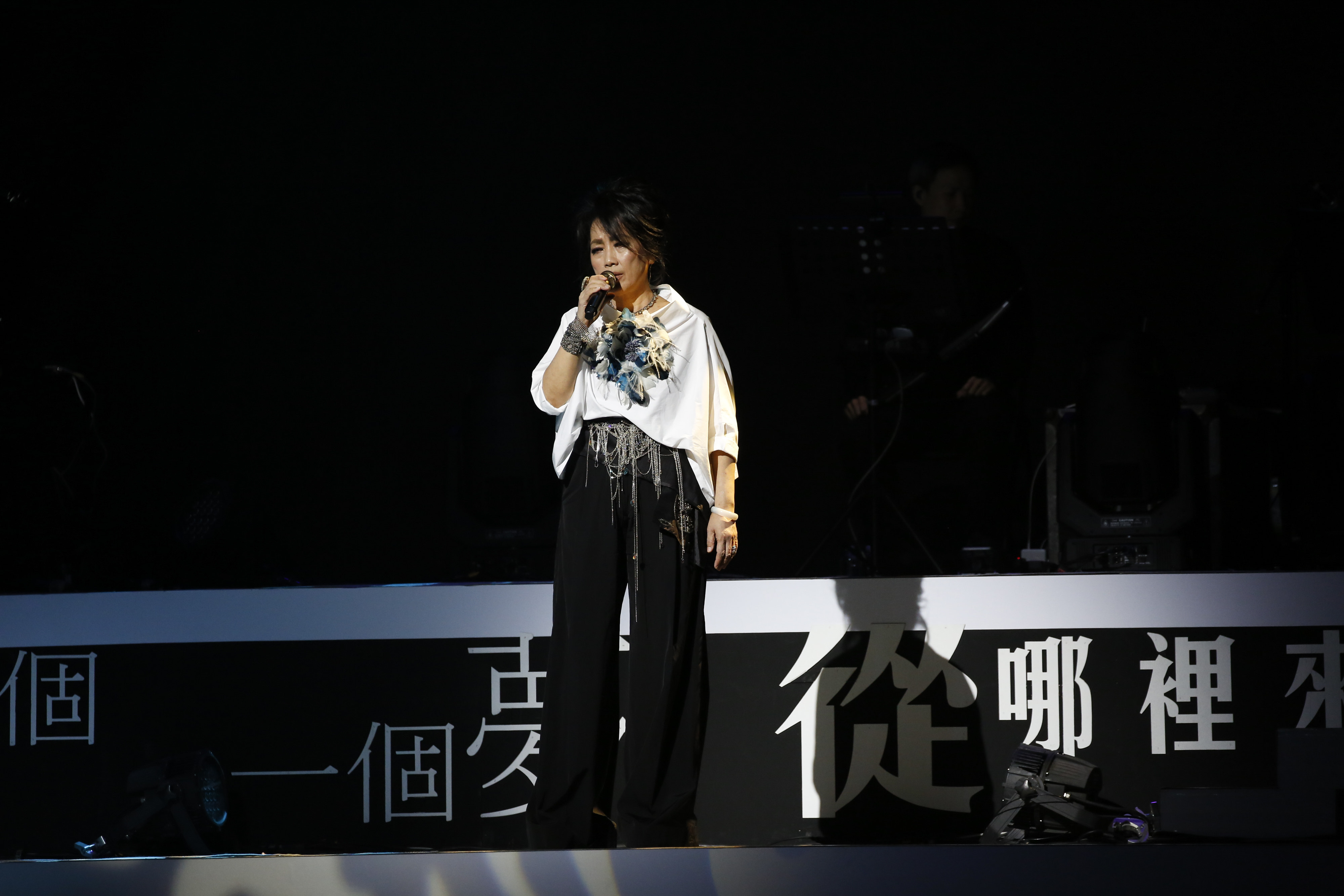 相隔4年，齊豫（圖）、潘越雲2大美聲歌后在北流為故友三毛合體《回聲》演出。
