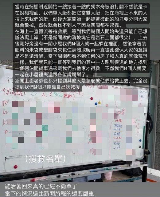 有網友貼出某位當事人的社群媒體截圖,稱當時驚恐經過仍歷歷在目。(翻攝自Dcard)