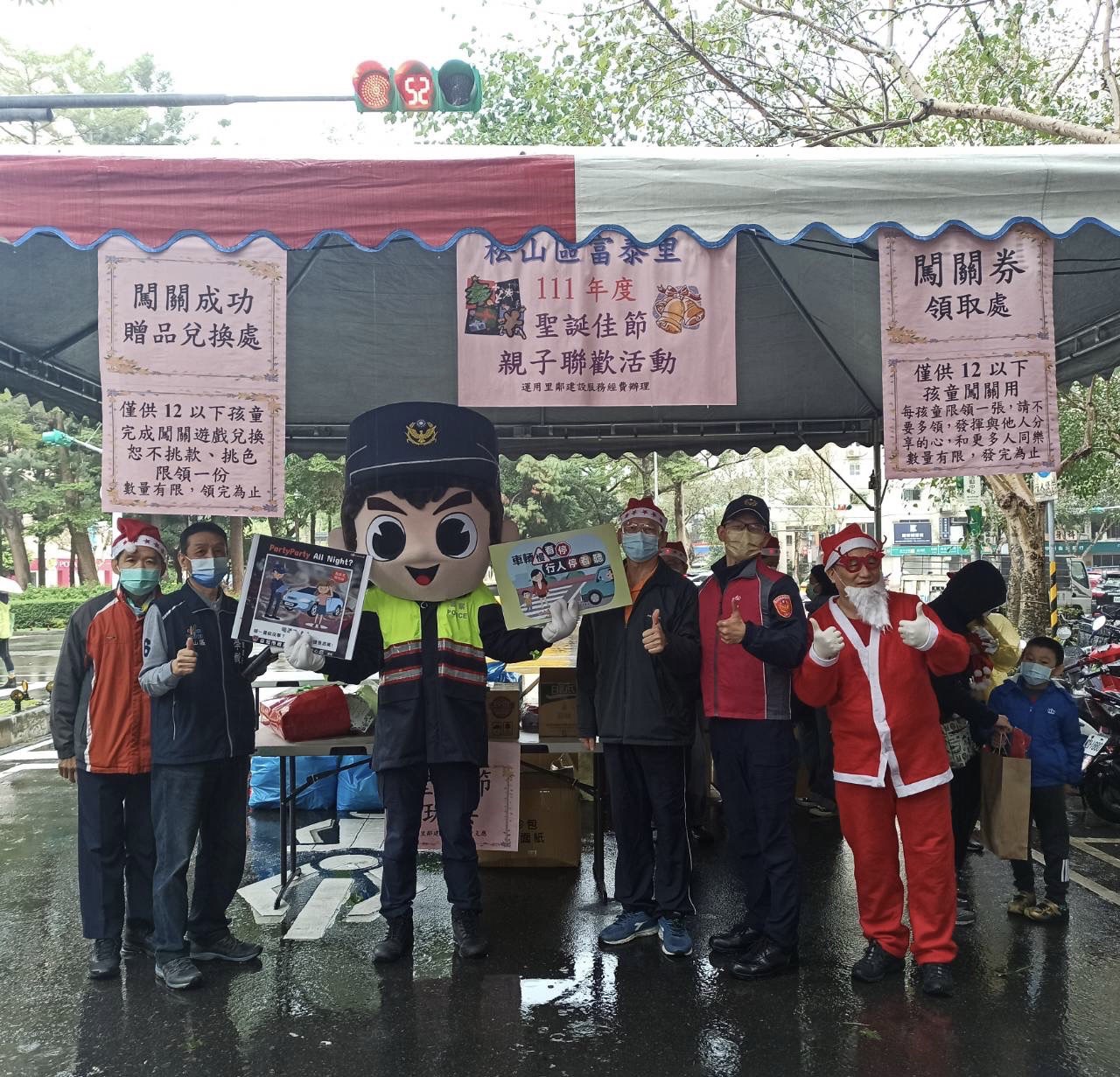 為防範長者交通事故、宣導用路人安全，松山分局偕同耶誕老人、警察娃娃加強宣導。（松山分局提供）