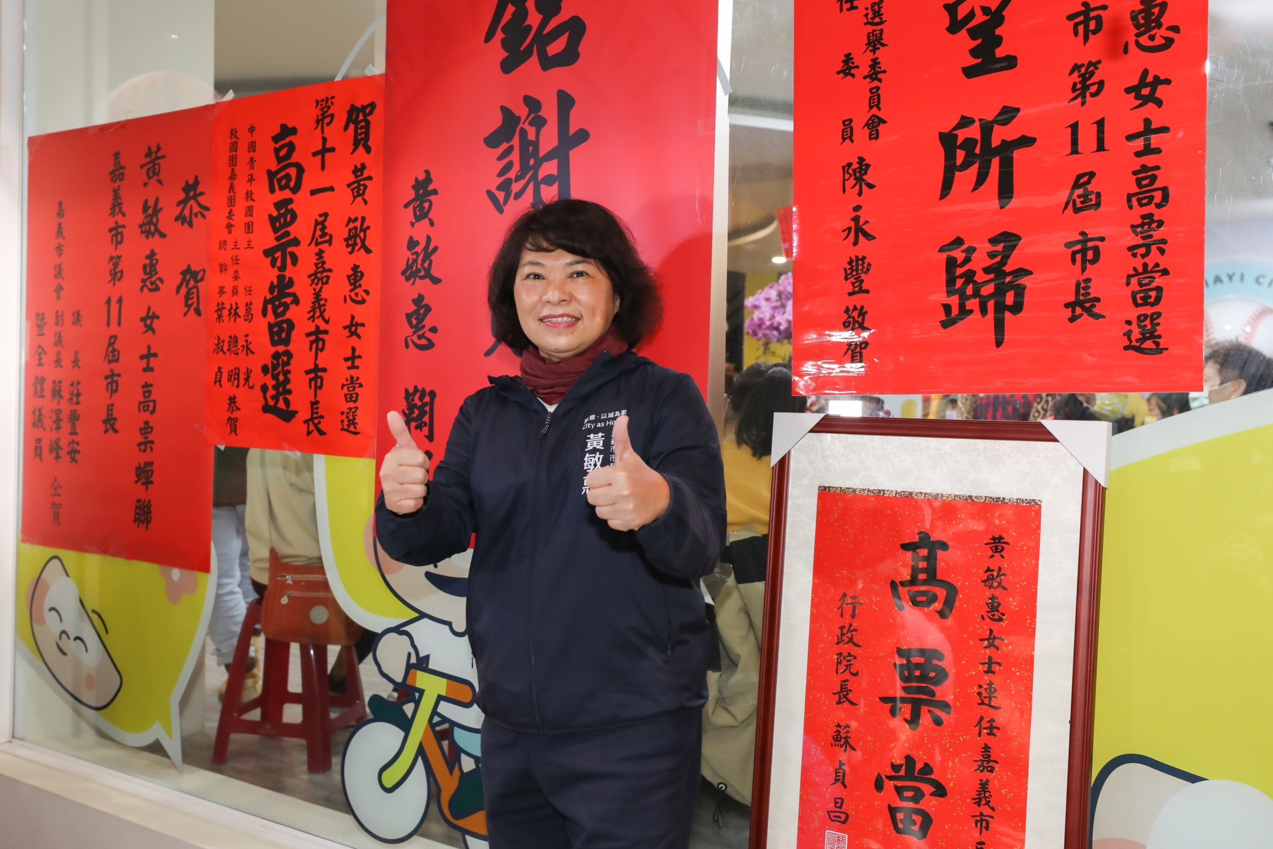 九合一大選延長賽正式落幕,嘉義市由國民黨籍現任市長黃敏惠(中)4度連任。