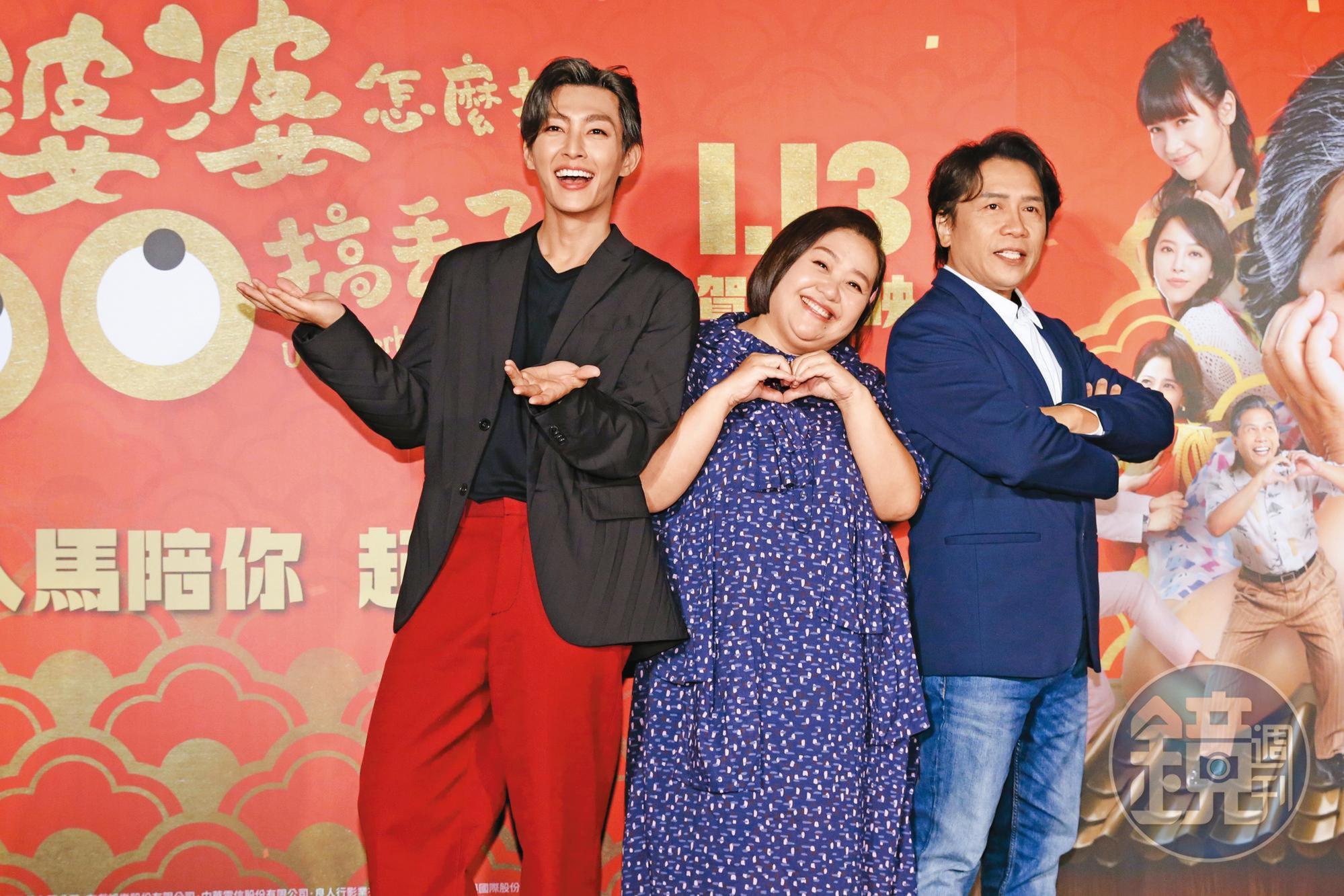 炎亞綸（左）在賀歲電影《我的婆婆怎麼把00搞丟了》，飾演劇中靈魂人物。中為鍾欣凌、右為許傑輝。