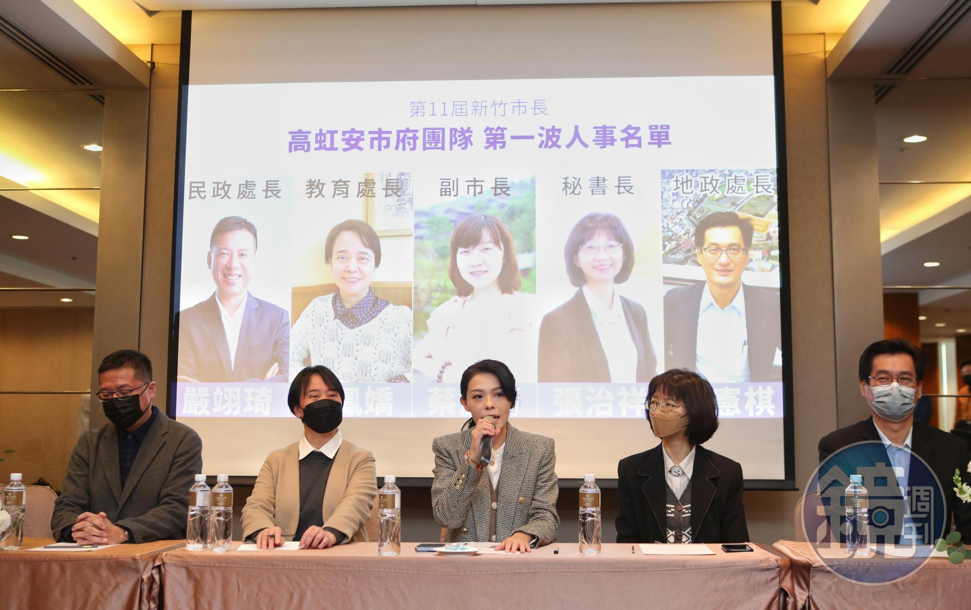 高虹安今日公布第一波小內閣名單。