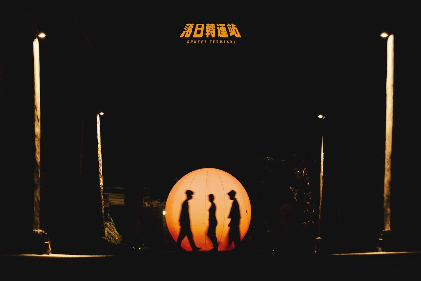 主辦單位在高雄駁二蓬萊倉庫打造「日不落裝置」成為熱門拍照地點。（驚喜製造提供）