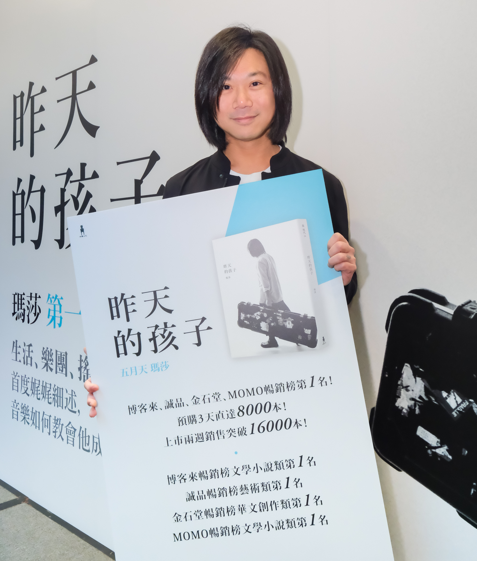 五月天瑪莎《昨天的孩子》上市兩週銷售突破16,000本。（相信音樂）