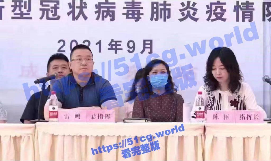 中國男女官員搭檔防疫變不倫上床，鹹濕對話曝光！「波波抽送潮水淹」網敲碗性愛片。（翻自《51吃瓜網》）