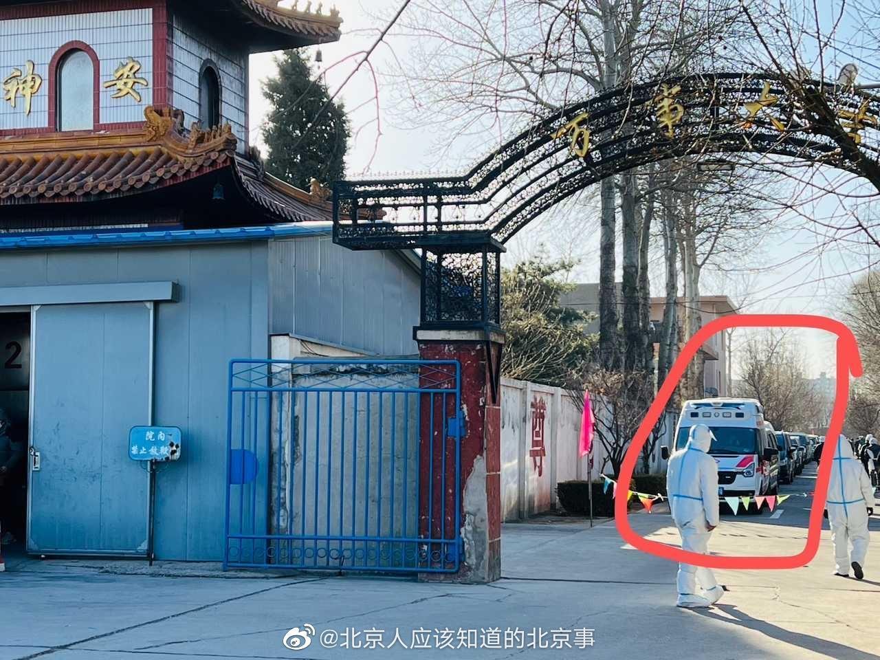 疫情嚴峻,雖然中國官方時隔兩週僅通報2例北京病歿案例,但實際上殯儀館卻是24小時運作卻仍消化不了眾多的遺體。(翻攝自微博@北京人應該知道的北京事)